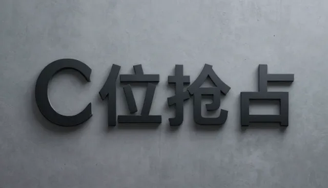 系统稳定性如何支撑软件开发中的用户体验